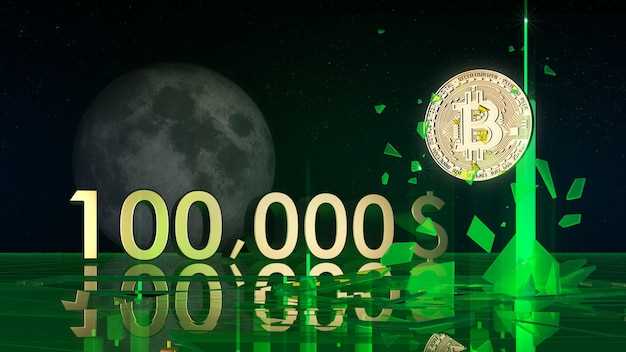 Биткоин достигнет 500 тысяч долларов новый прогноз