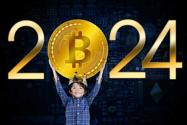 Будущее биткоина в январе 2024 года