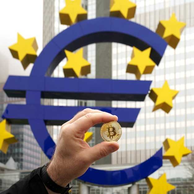 В Европе предложили создать резерв для биткоина