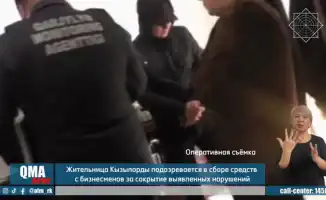 АФМ начала досудебное расследование по мошенничеству, угрожая репутации общественных организаций