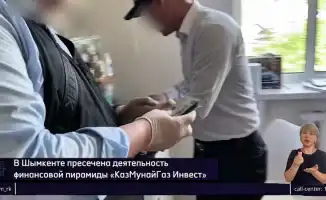 КазМунайГаз Инвест: аресты и разоблачение финансовой пирамиды