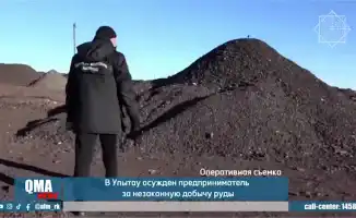 Казахстан: Конфискация фермы и авто за преступный доход в Улытау и самовольное пользование недрами