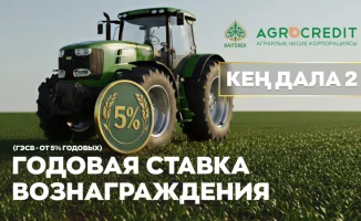 В Алматы стартует программа поддержки аграриев 'Кең дала 2'