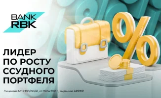 Ссудный портфель казахстанских банков вырос до 39,8 трлн тенге в августе