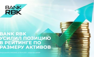 Bank RBK: Один на вершине активов в Казахстане!