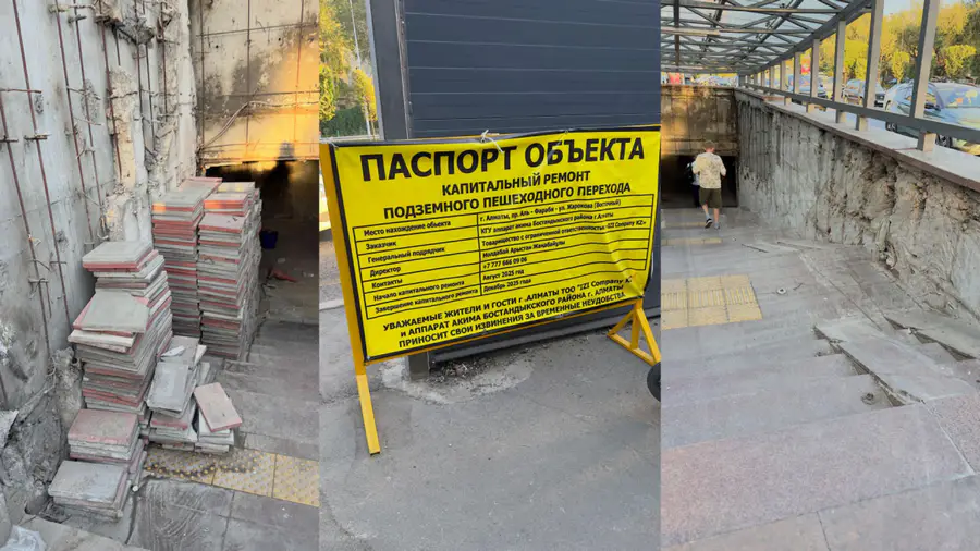 ремонт Алматы