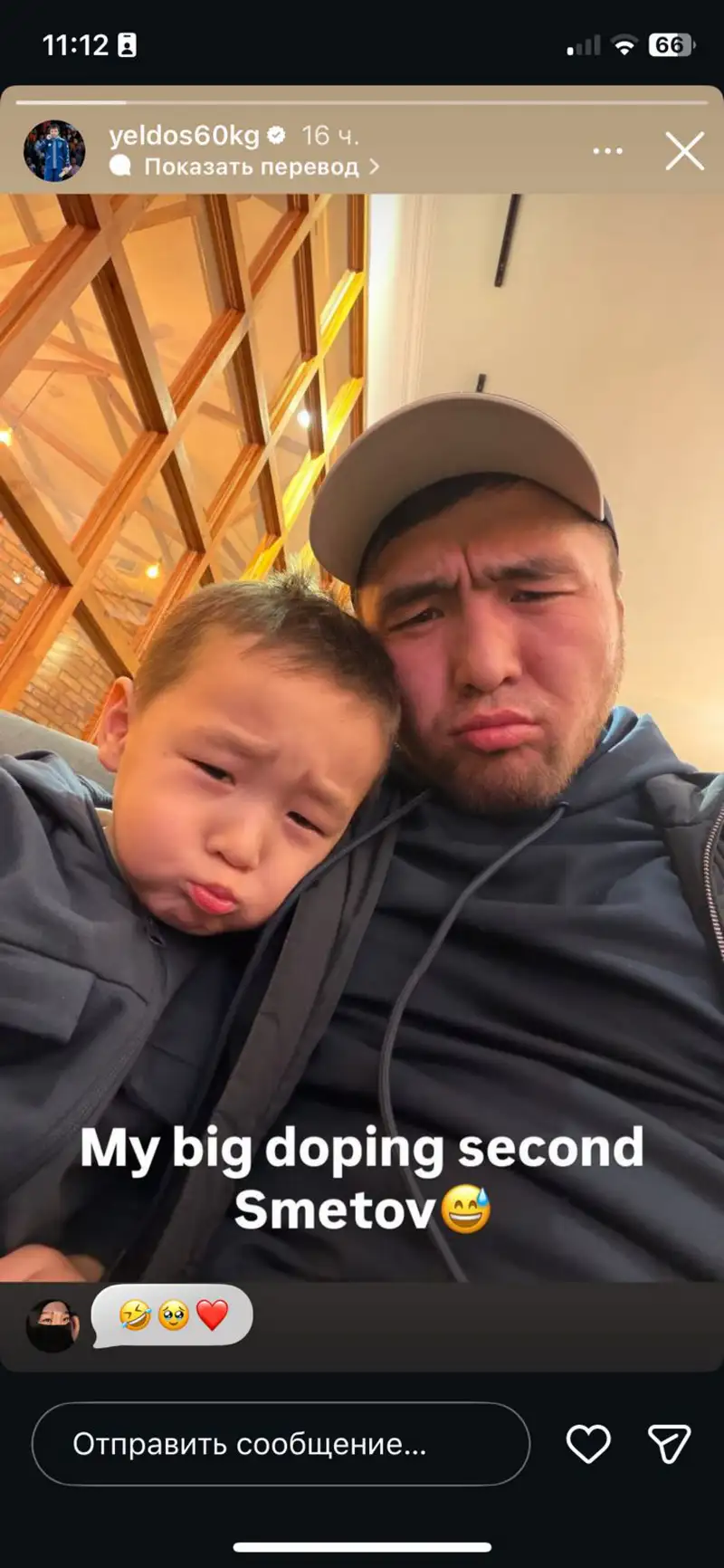 Елдос Сметов