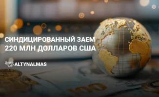 Казахстанская золотодобывающая компания привлекла $220 млн: что это значит для отрасли и экономики страны?