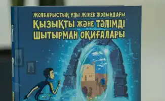 Freedom Life презентовала книгу по финансовой грамотности в Алматы