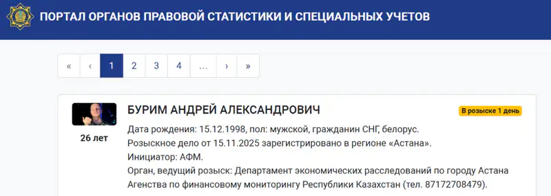 розыск Mellstroy