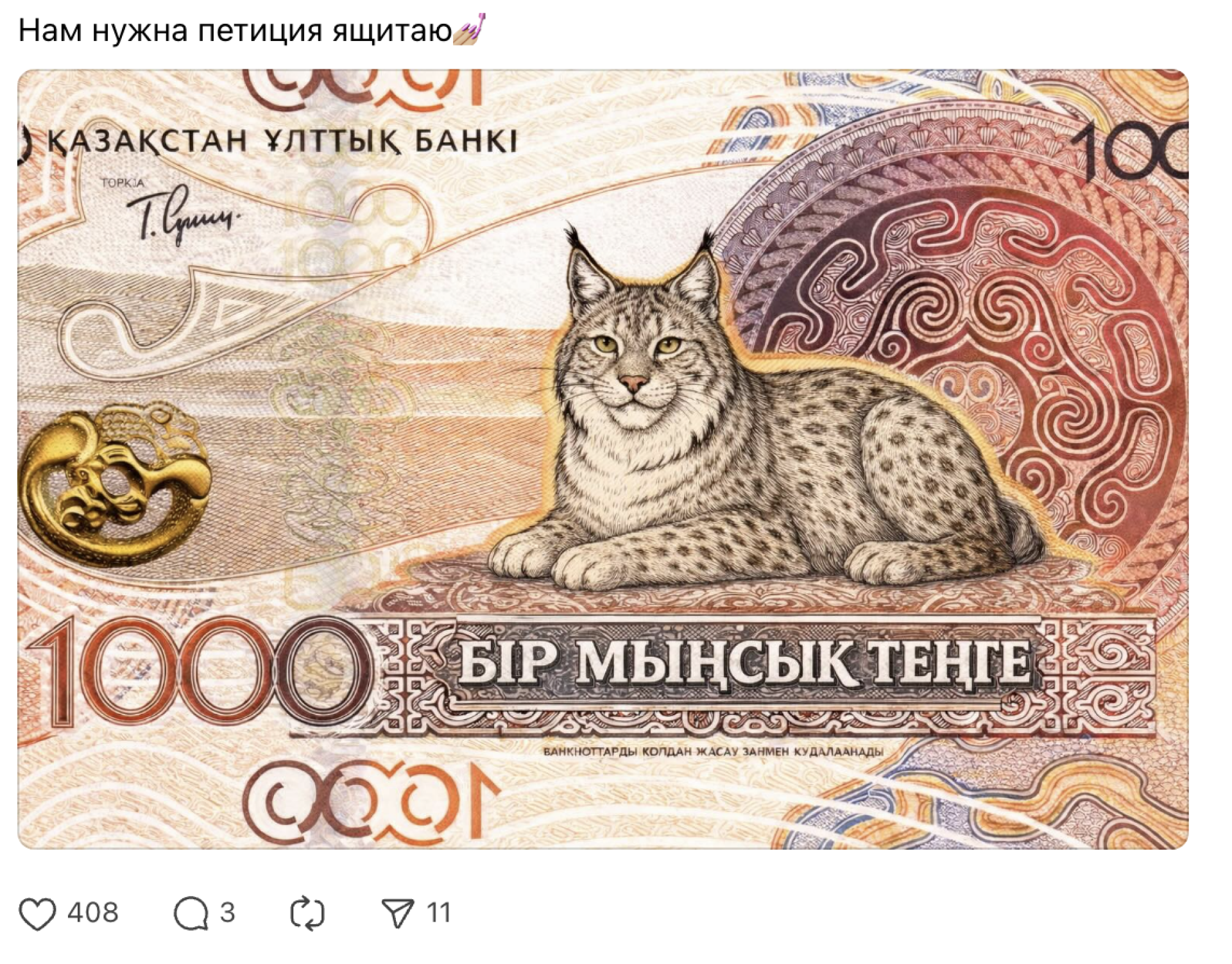 Скриншот: Threads