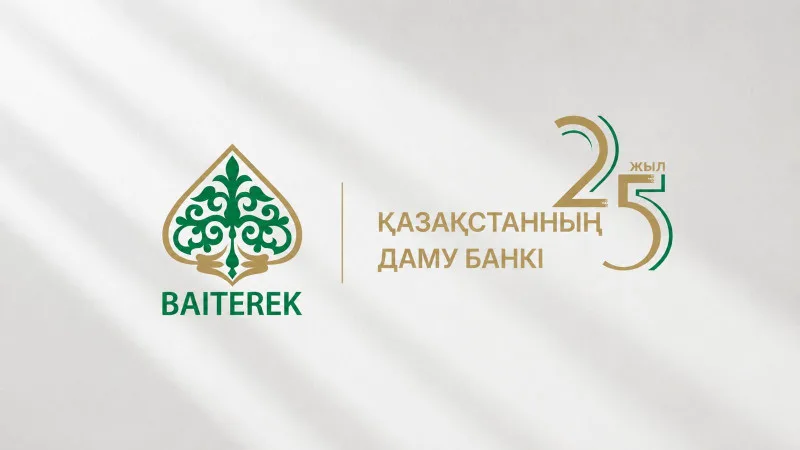 БРК направил 55,7 млрд тенге на дивиденды для акционера